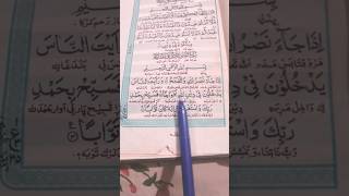 SURAH NASR-beautiful #duet