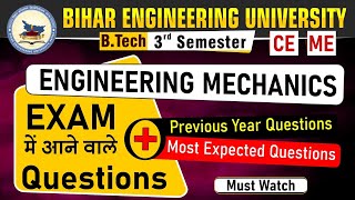 Engineering Mechanics | B. tech 3rd semester | Previous Year Questions | CE | ME #beu #btech