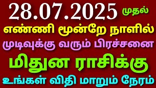 this week rasi palan in tamil mithunam weekly rasi palan in tamil mithunam intha vara rasi palan
