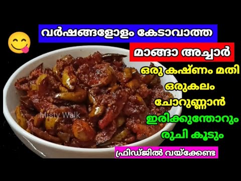 മാങ്ങ കിട്ടുമ്പോൾ ഈ രീതിയിൽ ഒന്നു തയ്യാറാക്കി നോക്കൂ|എണ്ണ മാങ്ങ Long lasting Mango pickle|Enna manga