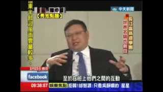 2014.02.23開放新中國／富豪導師　讀訪長江商學院掌門人項兵