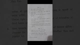 M.A. history 4th sem paper 2(history of marathas) #history #paper2 #bubhopal #pyq #exam #clg #ma #ba
