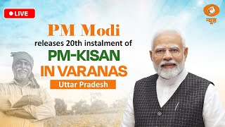 LIVE: PM Modi releases 20th instalment of PM-KISAN in Varanasi, Uttar Pradesh