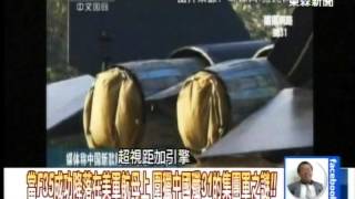 當Ｆ３５成功降落在美軍航母上　圍獵中國殲３１的集團軍之謎！！1031104-07