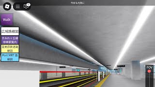 すみれが丘地下鉄で社員車に乗りました