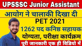 UPSSSC JUNIOR ASSISTANT NEW VACANCY 2022 | #upssscjuniorassistant