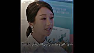 الغيرة وما تفعل 😂😭🤍✨ مسلسل مختلة ولكن لا بأس | it,s okay to not be okay