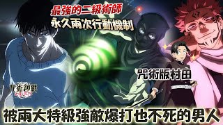 《咒術迴戰 幻影夜行》普攻打了700萬傷害？滑來滑去多種玩法的神角色試玩｜[慢心はない]猪野琢真 角色技能說明解析攻略心得 #咒術迴戰#幻影夜行#咒術#咒迴