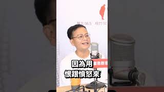 走出感情中的"恨"