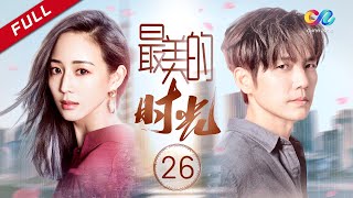 【这就是街舞3】 《最美的时光》 第26集 （钟汉良/贾乃亮/张钧甯）【高清HD】 | Best Time