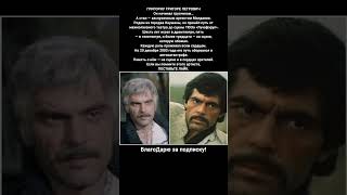 Григориу Григоре Петрович Заслуженный Артист Молдавии Театр Лучафэрул #кино  #фильмы