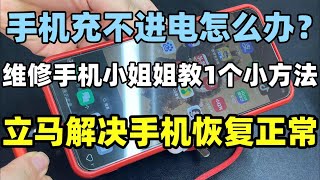 Phone Not Charging or Charging Slowly? Try This Quick Fix!