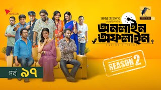 Online Offline | অনলাইন অফলাইন | EP 97 | Marzuk Russell, Tanzika, Chashi, Pavel | Drama Serial 2025