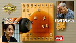 If you let AI play shogi, anything goes