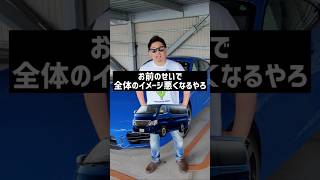 日産のディーラーもう二度と行きません