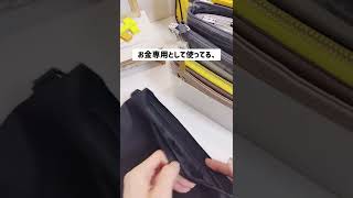 特別費の袋分け管理方法