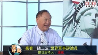 美國航母打擊群丨環球聚焦 環球東方