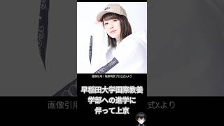 【気高き女海賊 #瑞原明奈 】スーパーエリート瑞原明奈プロの華麗な麻雀キャリアとは…？？ #mリーグ #unextパイレーツ #麻雀
