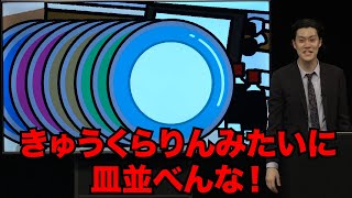 ボカロネタで滑りまくる粗品／単独公演『電池の切れかけた蟹』より(2025.5.22)