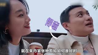 周一围深藏不露，父母身份不简单，原来朱丹才是真正的人生赢家