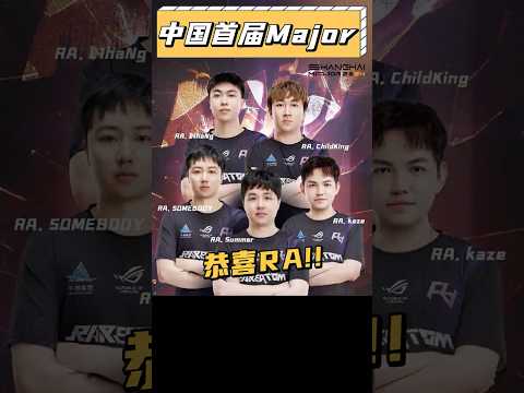 打進Major就有簽名貼紙？還真不一定凹！#csgo #cs #上海major