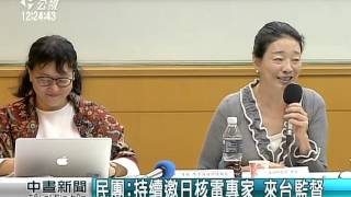 日核電專家訪核二廠 簽證問題遭拒入 20160229 公視中晝