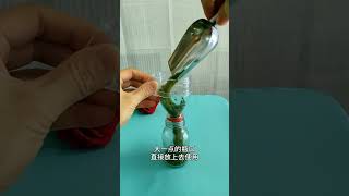 空瓶的小妙招 #生活小妙招 #空瓶的妙用 #塑膠瓶妙用