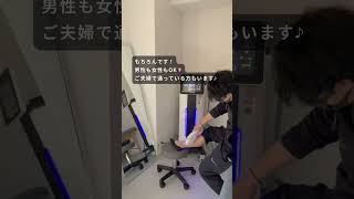 無人のセルフ脱毛サロンワンセルフの疑問に答える！　＃ワンセルフ #セルフ脱毛 #ワンセルフ＃ #美容　#都度払い脱毛サロン