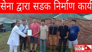 सेना द्वारा सडक निर्माण कार्य सम्पन्न