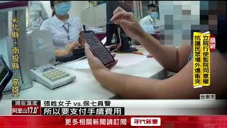 網路詐騙又一樁！熟女險匯45萬給戰地醫生