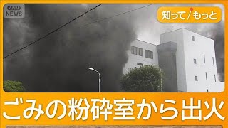 処理施設火災でごみ収集停止…街中に山積み　専門家「リチウム電池原因の可能性」【知っておきたい！】【グッド！モーニング】(2025年7月16日)