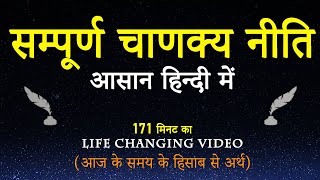 Complete Chanakya Niti | Ancient Secrets of Success, Power & Strategy