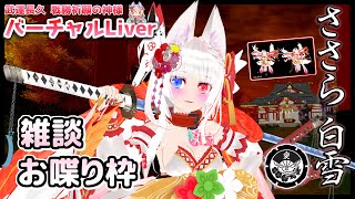 【 Vtuber 】　夜の寝る前のおやすみ配信なのじゃ( ・ω・ฅ).｡.:*♡ 【 おやすみ 】