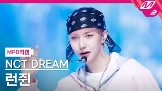 [MPD직캠] 엔시티 드림 런쥔 직캠 4K 'CHILLER' (NCT DREAM RENJUN FanCam) | @MCOUNTDOWN_2025.7.24