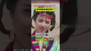 12月12日，香港著名导演陈勋奇披露了周海媚的最新动态：周海媚小姐正在北京一家医院治疗【星辰耀目】#娛樂#明星#八卦#吃瓜