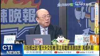 【每日必看】川拒賴出訪?重大外交危機!郭正亮嗆賴清德說謊! 再爆內幕!｜賴過境美國臨時喊卡 介文汲:歷來未見、可能是川普主導 20250730