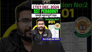 🔴CTET SST Pedagogy Important Question by Danish Sir #ctet #ctetbyteachingpariksha #ctet2024