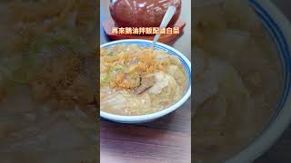 去墾丁前必吃平價鵝肉餐廳#墾丁 #屏東美食 #屏東必吃 #墾丁旅遊 #屏東美食地圖