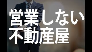 【営業しない不動産会社】60歳からの挑戦。クラウドファンディングに挑みます｜宅建士が主役の新しい仕組み