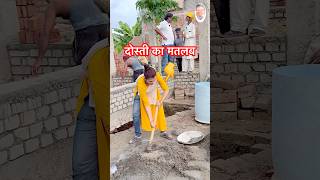 दोस्ती का मतलब❤️ #hearttouching #emotional, true friendship #dosti #facts #reality #life #labour