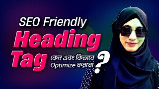 SEO-Friendly Heading Tag Optimization | How to Properly Use Heading Tags
