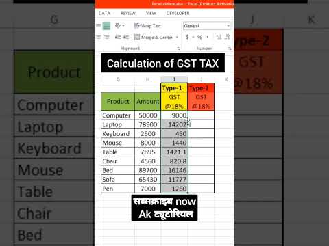 Excel new one #shortsfeed #shorts