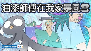 油漆師傅‧王師傅｜銀白色之風｜鵝肉麵 Feat. @haopanyo_pixel5030