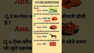 #shorts #tranding #youtubeshorts #railway #gk #general_knowledge #science #viralvideo