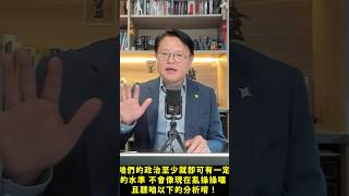 【奕齊政經BAR】726大罷免你同意嗎？公民須知：罷免Q&A；身為公民好疲勞，有什麼台灣公民基本須知，可讓人知曉大罷免怎投，未來怎看待政治紛擾呢？！有沒有一種「不用關心政治」的幸福呢？！（2）