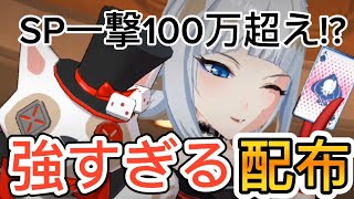 【キャットファンタジー】本当にSRですか？複数相手ならトップクラスの火力！！
