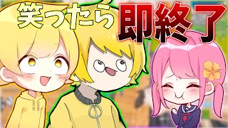 【フォートナイト】あっきぃぷりっつ師匠で笑ったら即終了企画をよく笑う弟子にしてみたwwwww