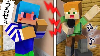 隣人がうるさすぎてもう我慢できません...【まいくら / マインクラフト】