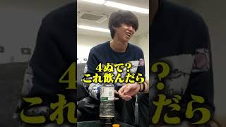 友達に醤油がぶ飲みドッキリした時の反応が面白すぎたwww #shorts