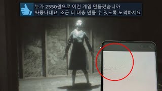 개쫄아서 폰 던지게 한 2500원짜리 공포게임 (액정깨짐ㅠㅠ)